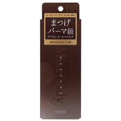 ◇【廃番】ミゼルエディ　カールアップマスカラ　06 ビターブラウン◆