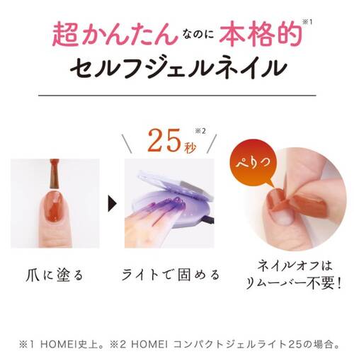 HOMEI ウィークリージェル NE-16 Stardustの通販 - 【メイクアップ 
