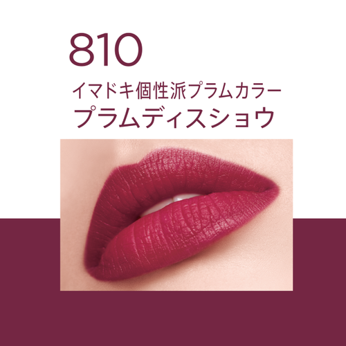 リンメル　ラスティング メガ マット リキッド リップカラー 810サブ画像2