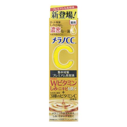 メラノCC　薬用しみ集中対策プレミアム美容液【医薬部外品】