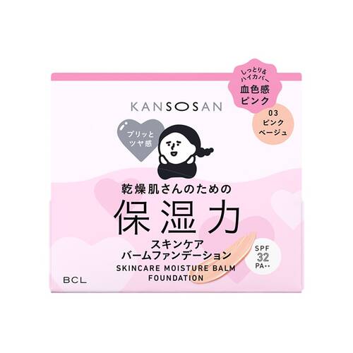 ◇【限定】乾燥さん　保湿力スキンケアバームファンデーション　03 ピンクベージュ★メイン画像