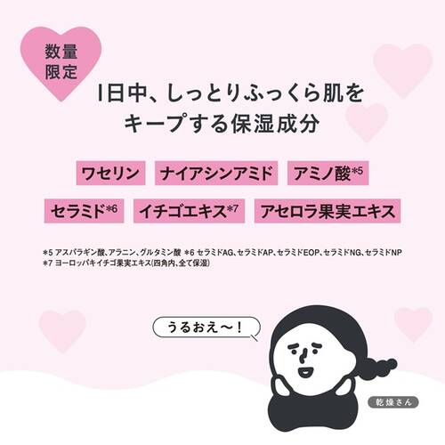 ◇【限定】乾燥さん　保湿力スキンケアバームファンデーション　03 ピンクベージュ★サブ画像6