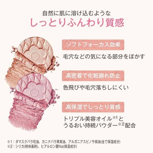 デイジードール パウダー ブラッシュ ブルーム 07 ウヌボレピーチサブ画像3