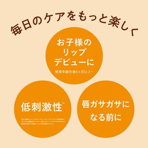マミー リップクリームNの通販 - 【メイクアップソリューション 