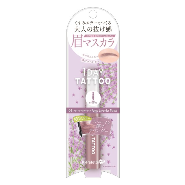 K-パレット ニュアンスブロウマスカラ 04 フォギーグレージュの通販 【メイクアップソリューション オンライン】