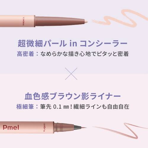 ピメル　パーフェクトアイバッグペンシル　PB （ピンクベージュ）サブ画像3