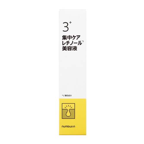 ナンバーズイン　3番 集中ケアレチノール美容液サブ画像4