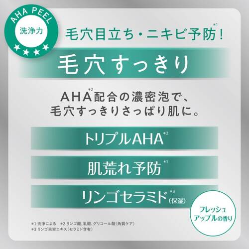 クレンジングリサーチ　ソープ　AHA&ピール(泡立てネット付き)サブ画像4