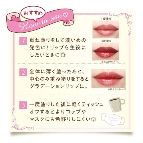 【店舗限定】セザンヌ　ウォータリーティントリップ　08 カフェブラウンサブ画像4