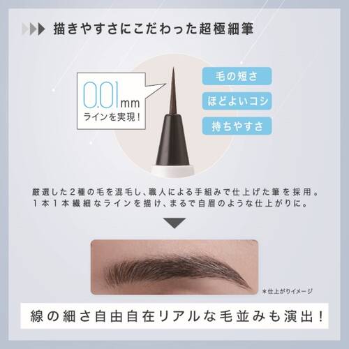 ◇ニューボーン　シューティングリキッドアイブロウ　01 グレイッシュブラウン☆サブ画像5