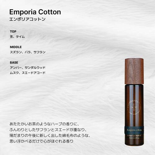 ユーソフル　エクストレイト パフューム　Emporia cottonサブ画像1
