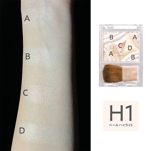 ◇セザンヌ　ブレンドカラーチーク　H1 ペールハイライト◆サブ画像2