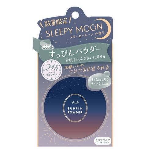 ◇【限定】クラブ　すっぴんパウダーC　スリーピームーンの香り