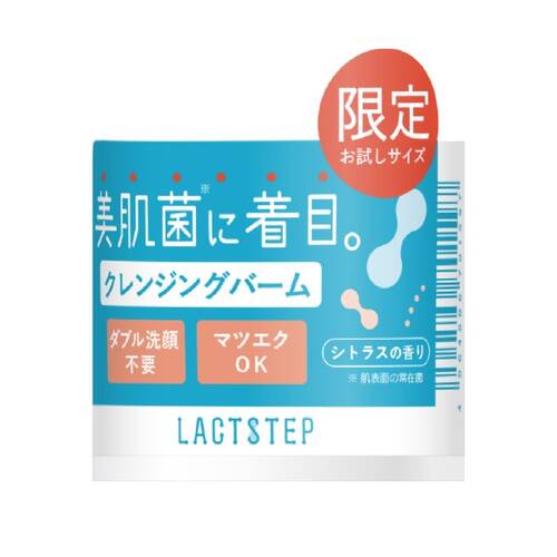 ◇【限定】ラクトステップ　クレンジングバーム　ミニ★
