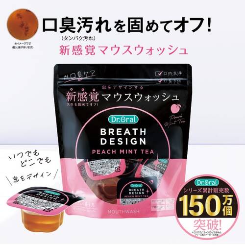ドクターオーラル　ブレスデザイン　16個入サブ画像1
