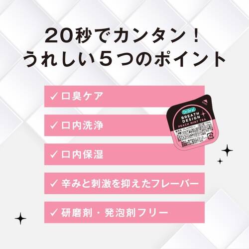 ドクターオーラル　ブレスデザイン　16個入サブ画像8