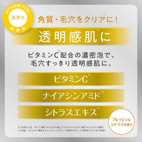 クレンジングリサーチ　ソープ　ビタミン&ピール(泡立てネット付き)サブ画像4