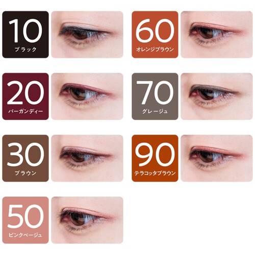 ◇セザンヌ　ジェルアイライナー　90 テラコッタブラウンサブ画像2