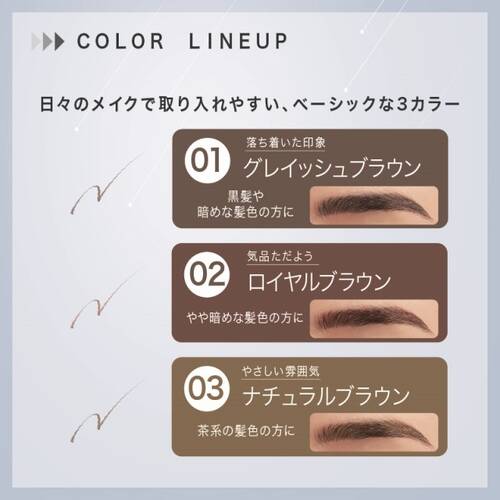 ニューボーン　シューティングリキッドアイブロウ　02 ロイヤルブラウンサブ画像3