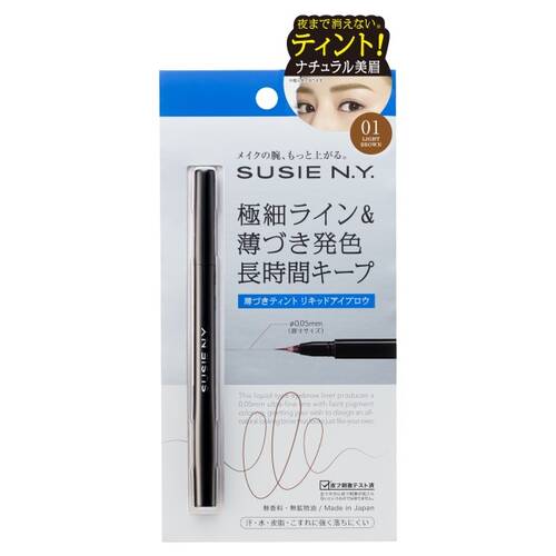 スージーNY　リキッドアイブロウエキスパートSP　01 ライトブラウン
