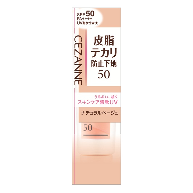 ナチュラルベージュ