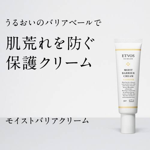 エトヴォス　モイストバリアクリームサブ画像1