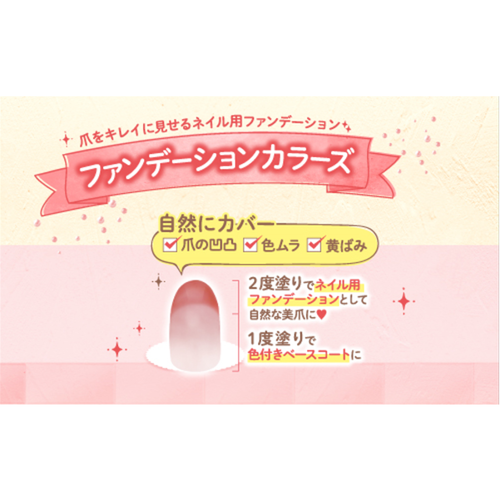 キャンメイク　ファンデーションカラーズ　09 ダスティピンクサブ画像3