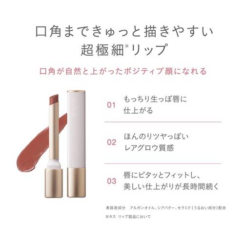 キス　リップアロー　07 杏仁アールグレイサブ画像2