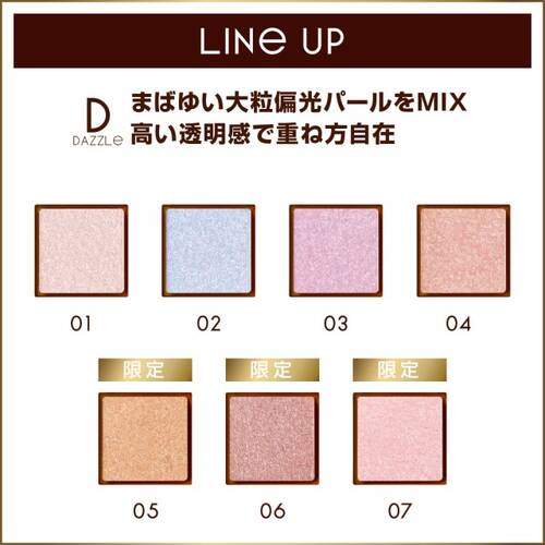 ◇【限定】エクセルメイク　アイプランナー　D07 ピーチホリック◆★サブ画像4