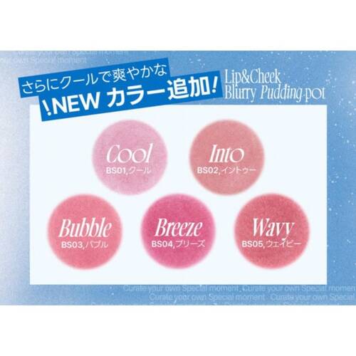 ◇フィー　リップアンドチーク　ブラーリープリンポット　BS04 ブリーズ◆☆サブ画像2