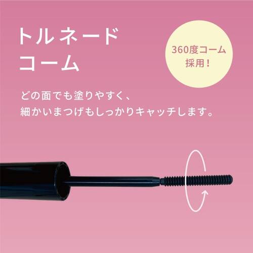 ピメル　パーフェクトマスカラリムーバーサブ画像2