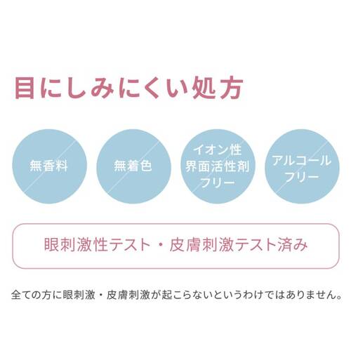 ピメル　パーフェクトマスカラリムーバーサブ画像3