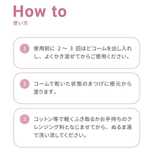 ピメル　パーフェクトマスカラリムーバーサブ画像5
