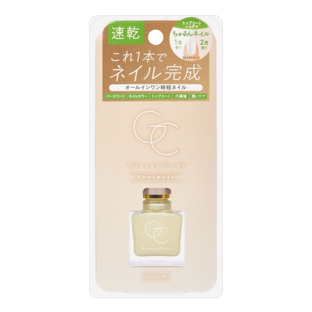 アンバーホワイト