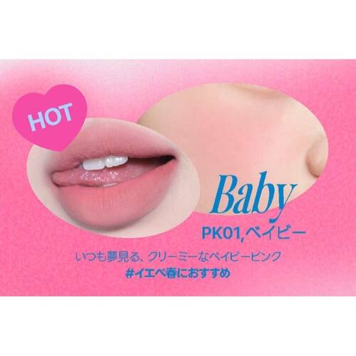 ◇フィー　リップアンドチークブラーリープリンポット　PK01 Baby☆サブ画像2