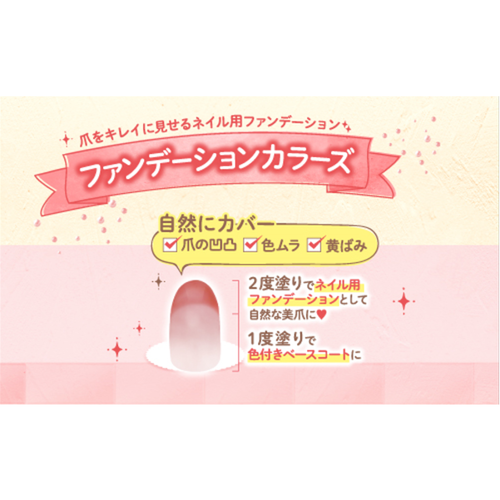 ◇【先行発売】キャンメイク　ファンデーションカラーズ　10 シェルピンク◆サブ画像3