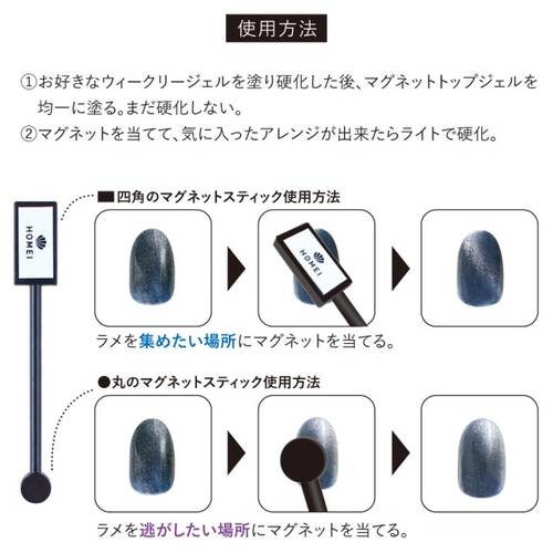 HOMEI　マグネットスティックサブ画像1