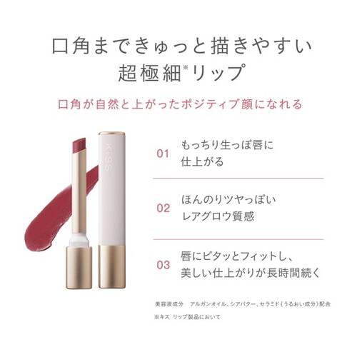 キス　リップアロー　08 アルテミスの弓サブ画像2