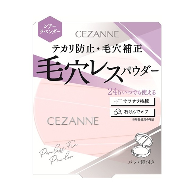 SL シアーラベンダー