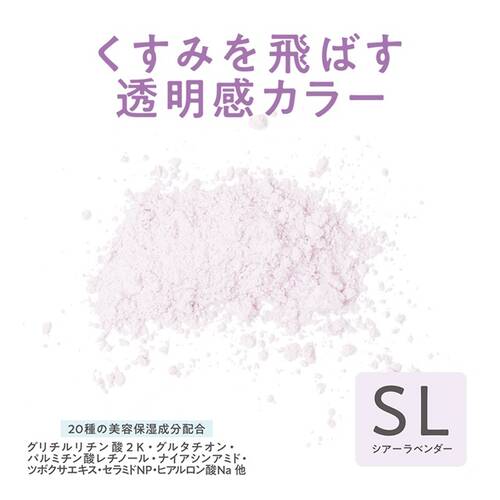 ◇セザンヌ　毛穴レスフィックスパウダー　SL シアーラベンダー◆サブ画像3