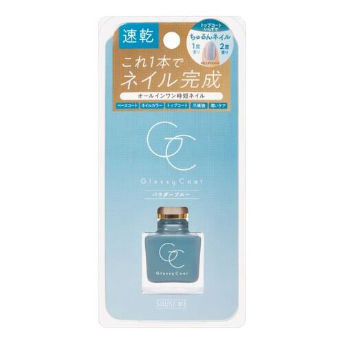 スキューズミー　グロッシーコート　パウダーブルー