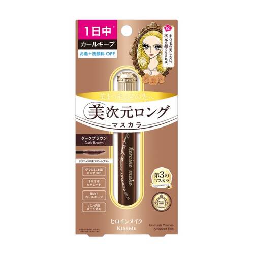 ヒロインメイク　リアルラッシュマスカラ　アドバンストフィルム　02 ダークブラウン