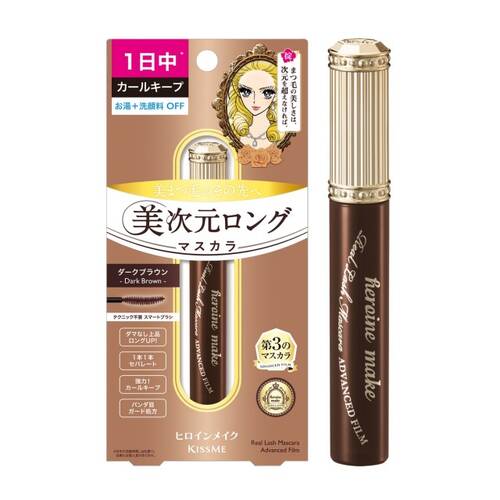 ヒロインメイク　リアルラッシュマスカラ　アドバンストフィルム　02 ダークブラウンサブ画像1