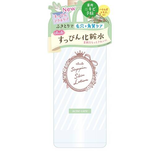 クラブ すっぴんスキンローション アクネケア の通販 メイクアップソリューション オンライン