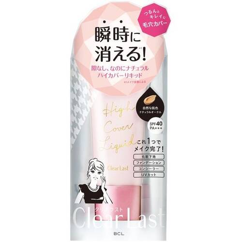 ◇クリアラスト　ハイカバーリキッド　ナチュラルオークル