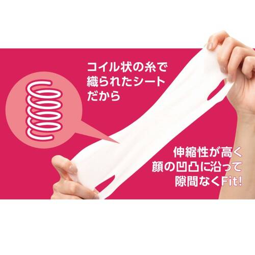 ファンドミー　上げリフトマスクサブ画像1