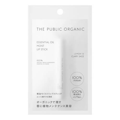 ザ パブリック オーガニック　精油モイスト　リップスティック