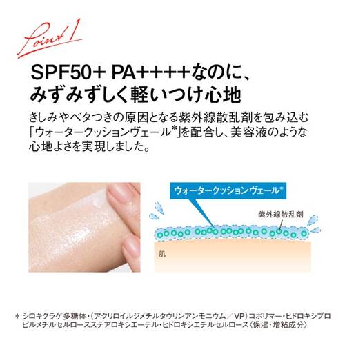 江原道　ウォータリーUVジェルサブ画像2