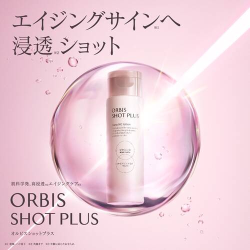 オルビス　ショットプラス ナノNCローションサブ画像1