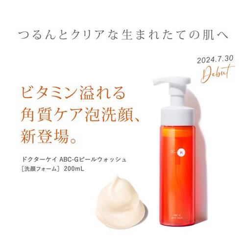 ◇ドクターケイ　ABC-Gピールウォッシュ◆サブ画像1